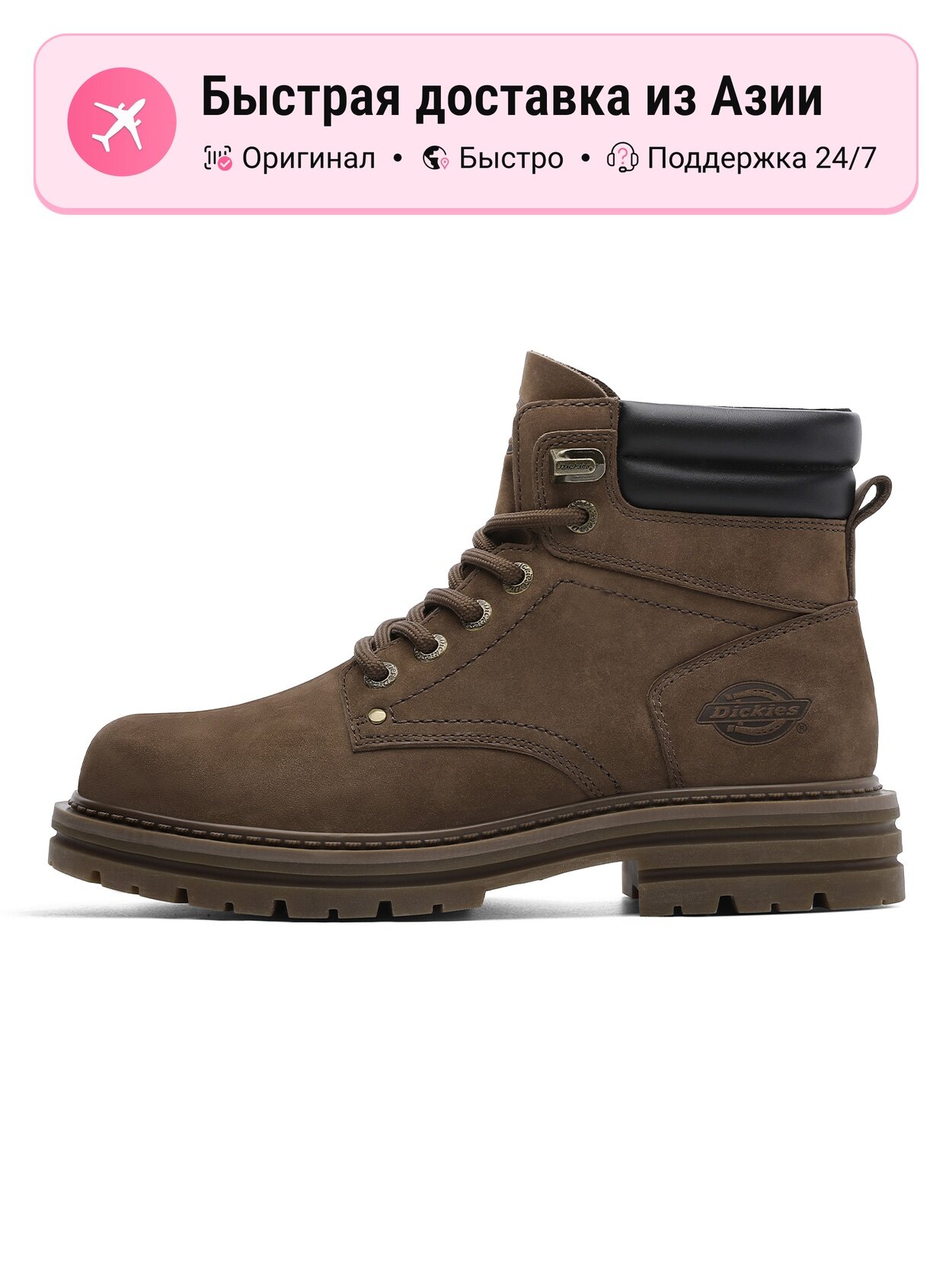 Ботинки берцы Dickies Dickies