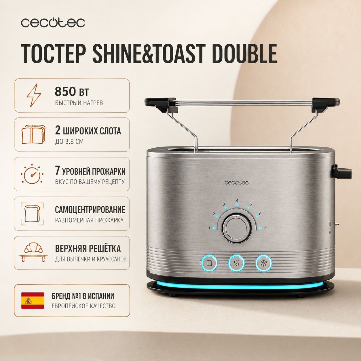 Тостер Cecotec Shine&Toast Double 3285