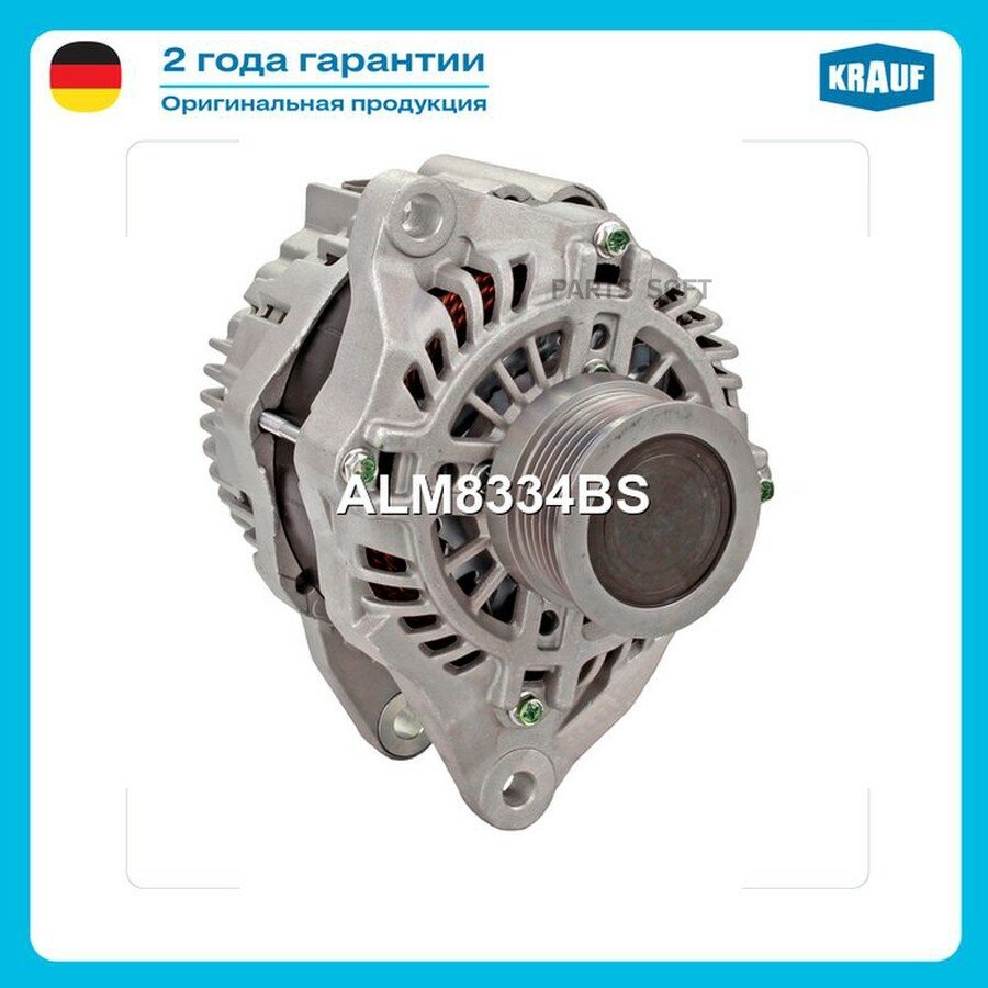Генератор от официального дистрибьютора, KRAUF, артикул ALM8334BS