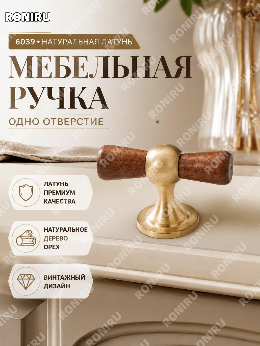 Ручка для мебельного шкафа 6039 из латуни медный цвет, ручка для дверцы и ящика ретро винтажная для дома и мебели