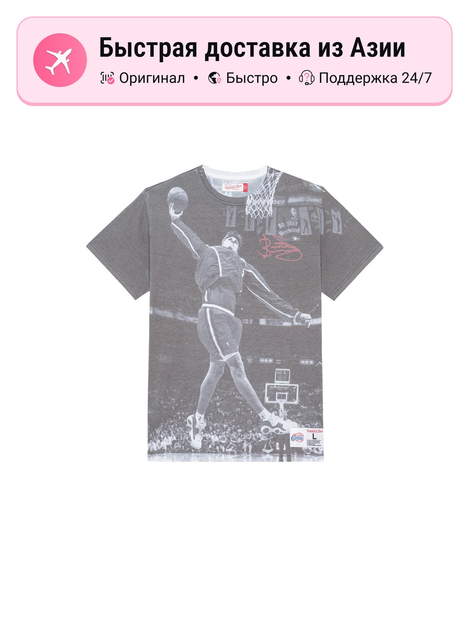 Футболка Mitchell Ness
