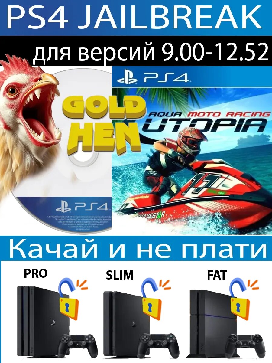 Aqua Moto Racing Utopia диск PS4 JB