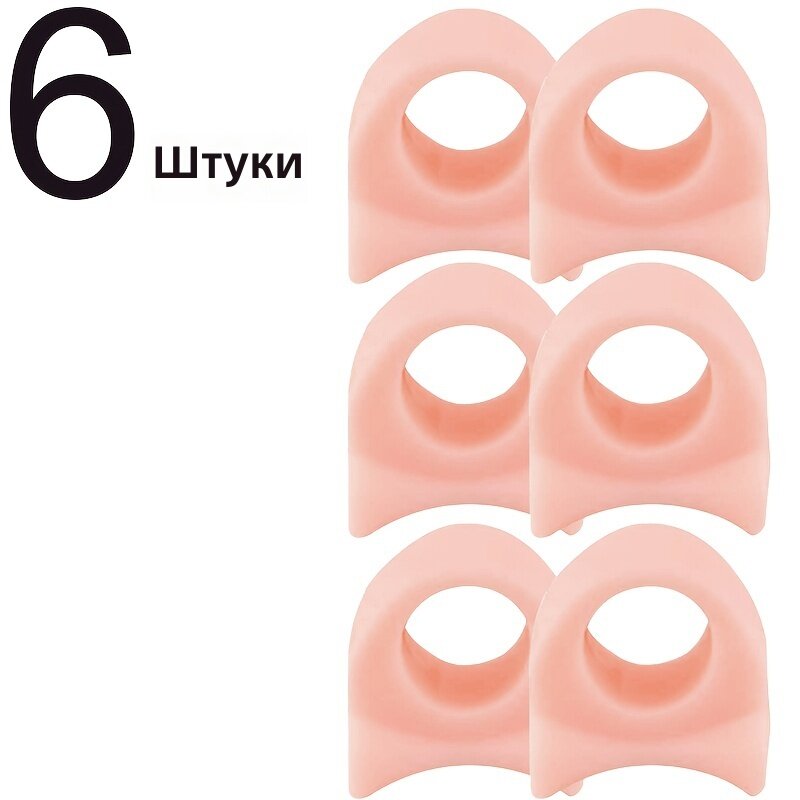 Силиконовые разделители и протекторы для пальцев рук и ног 6 шт, светло-бежевые