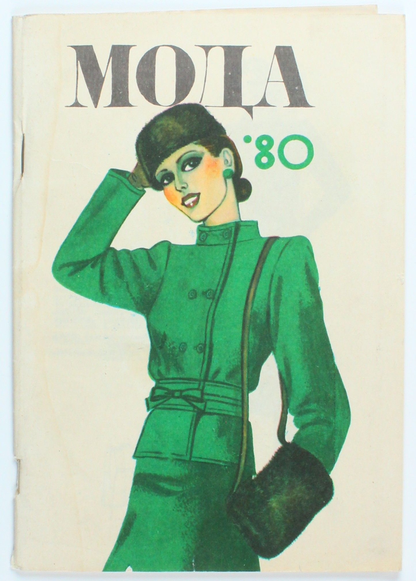 Винтажный журнал/буклет Моды, СССР 1980