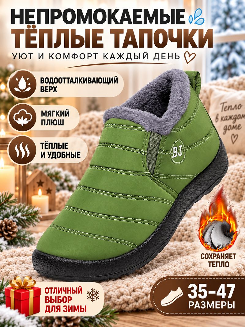 Сапоги