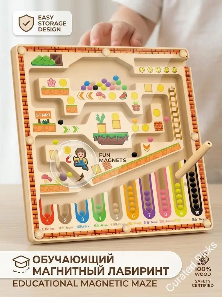Развивающая игра Магнитный лабиринт с бусинами / Логическая игрушка для подготовки детской руки