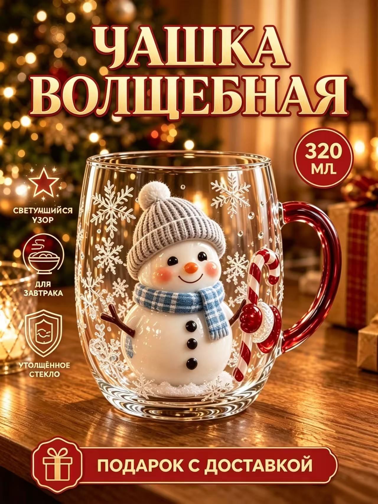 Стакан армуды для чая 320 мл 1 шт белый, Артикул: 5799025289