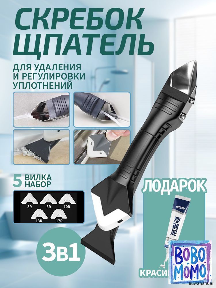 Шпатель