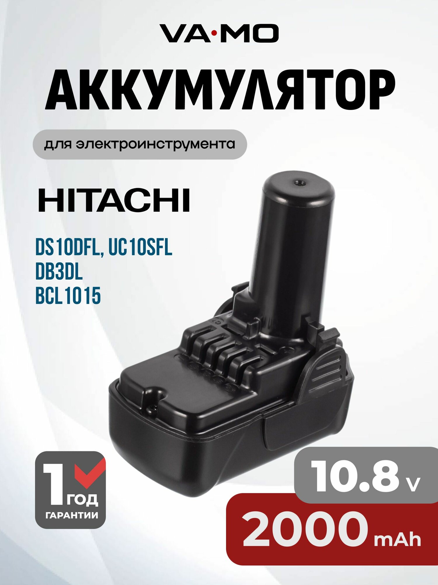 Аккумулятор DCL1015 / для Hitachi DS10DFL, UC_10_SFL, UC10SFL