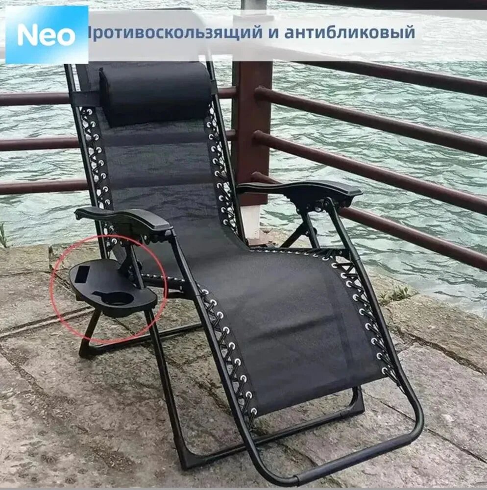 Поддон-подстаканник для складного туристического стула, черный, PP