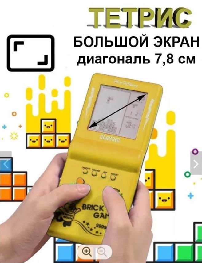 Тетрис классический с большим экраном