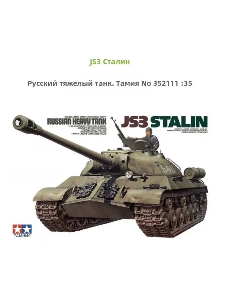 Сборная модель для детей ABS 39x24x6 см