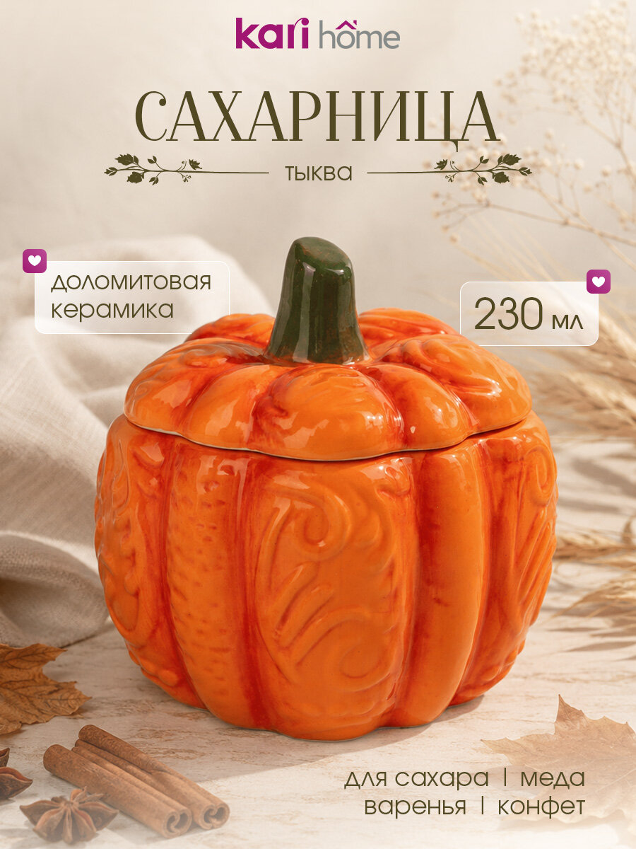 Сахарница с крышкой