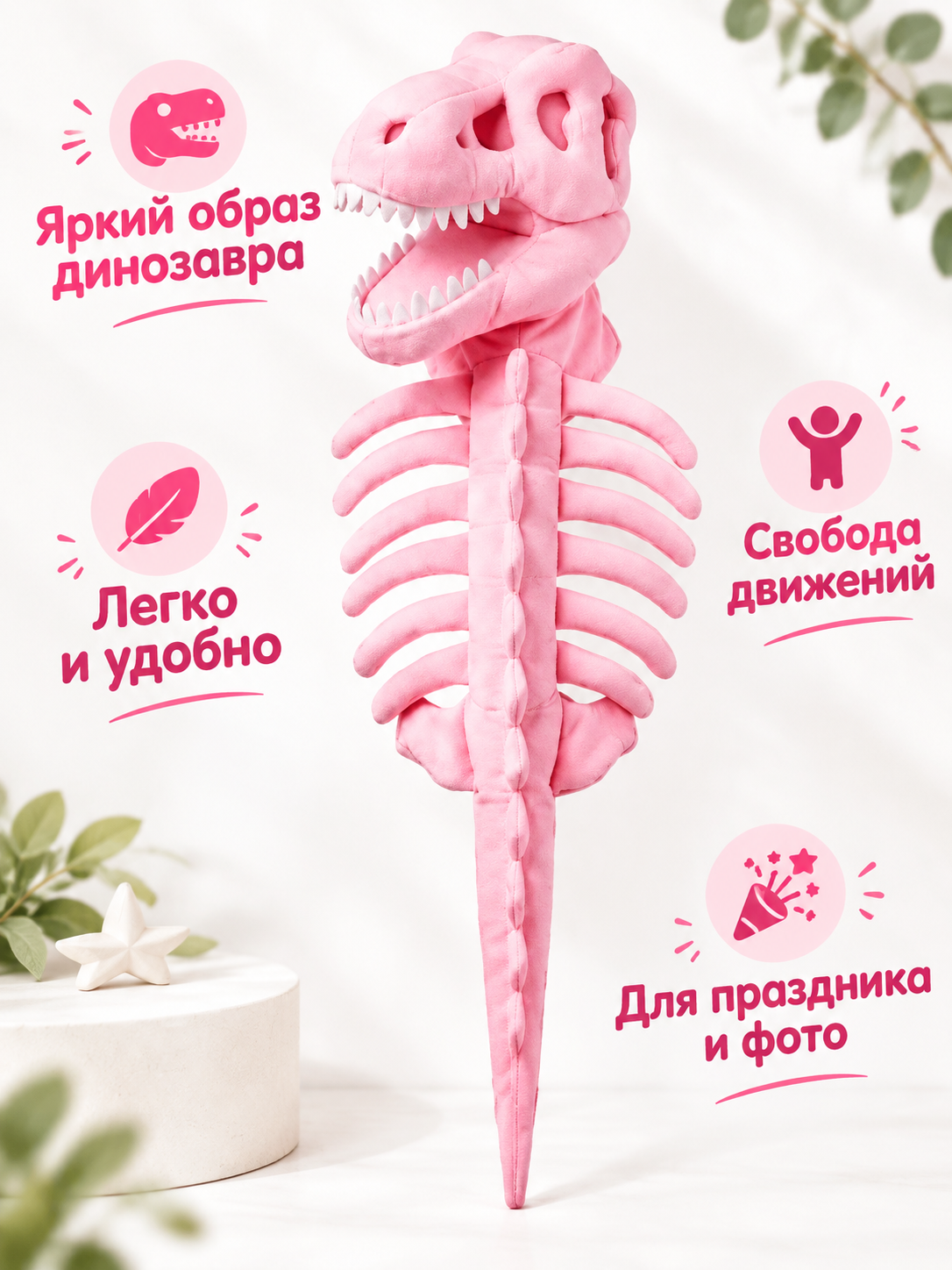 Костюм для животных в виде скелета динозавра, карнавальный, из полиэстера, для собак и кошек, розовый>L