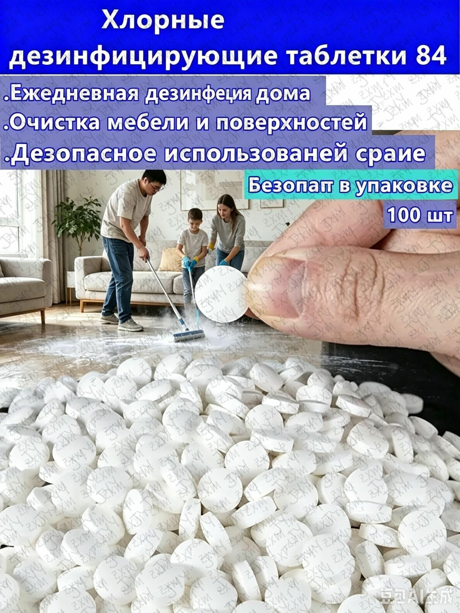 Дезинфицирующие таблетки с хлором быстрая стерилизация, для дома, офиса, бассейна(100)