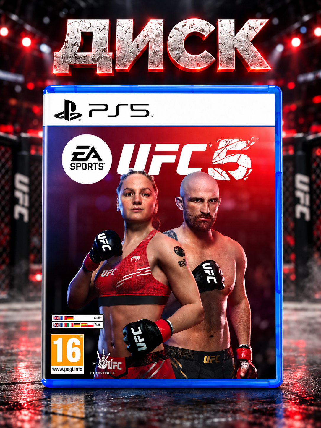 UFC 5 — спортивный симулятор для Sony PlayStation 5 (PS5), диск, английская версия