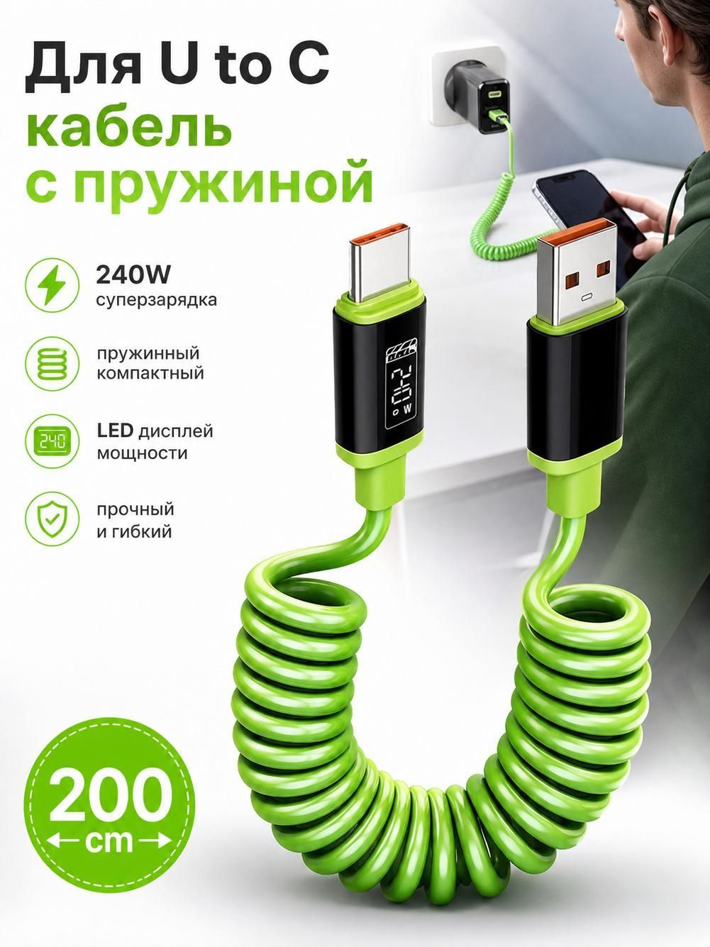 Кабель для мобильных устройств, USB-A - USB-C, спиральный, 100 см, зелёный