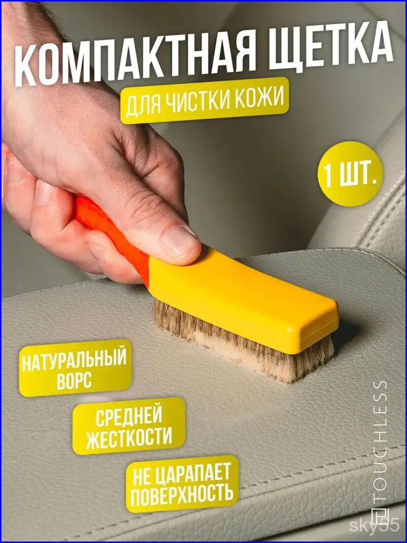 Губка автомобильная