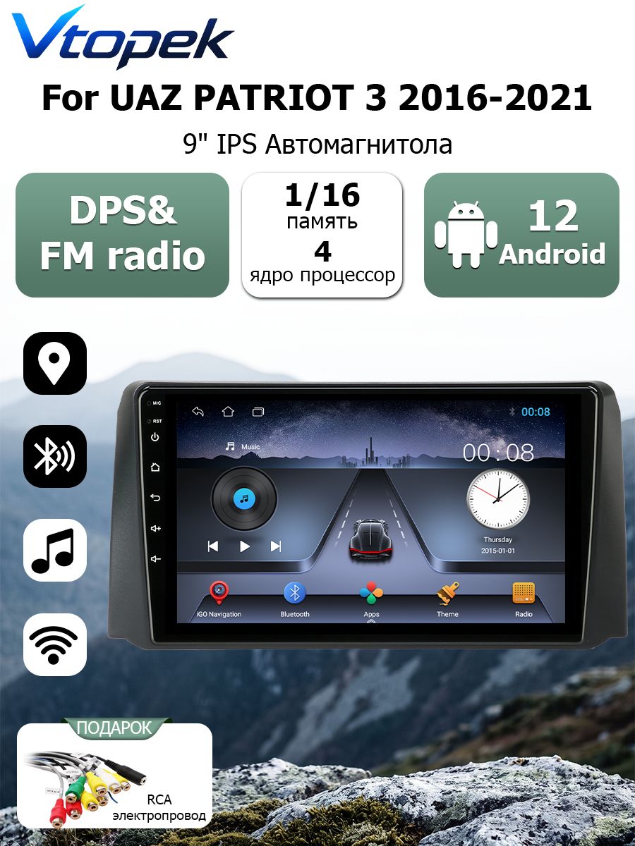 Автомагнитола, диагональ: 9", 2 DIN, 1ГБ/16ГБ