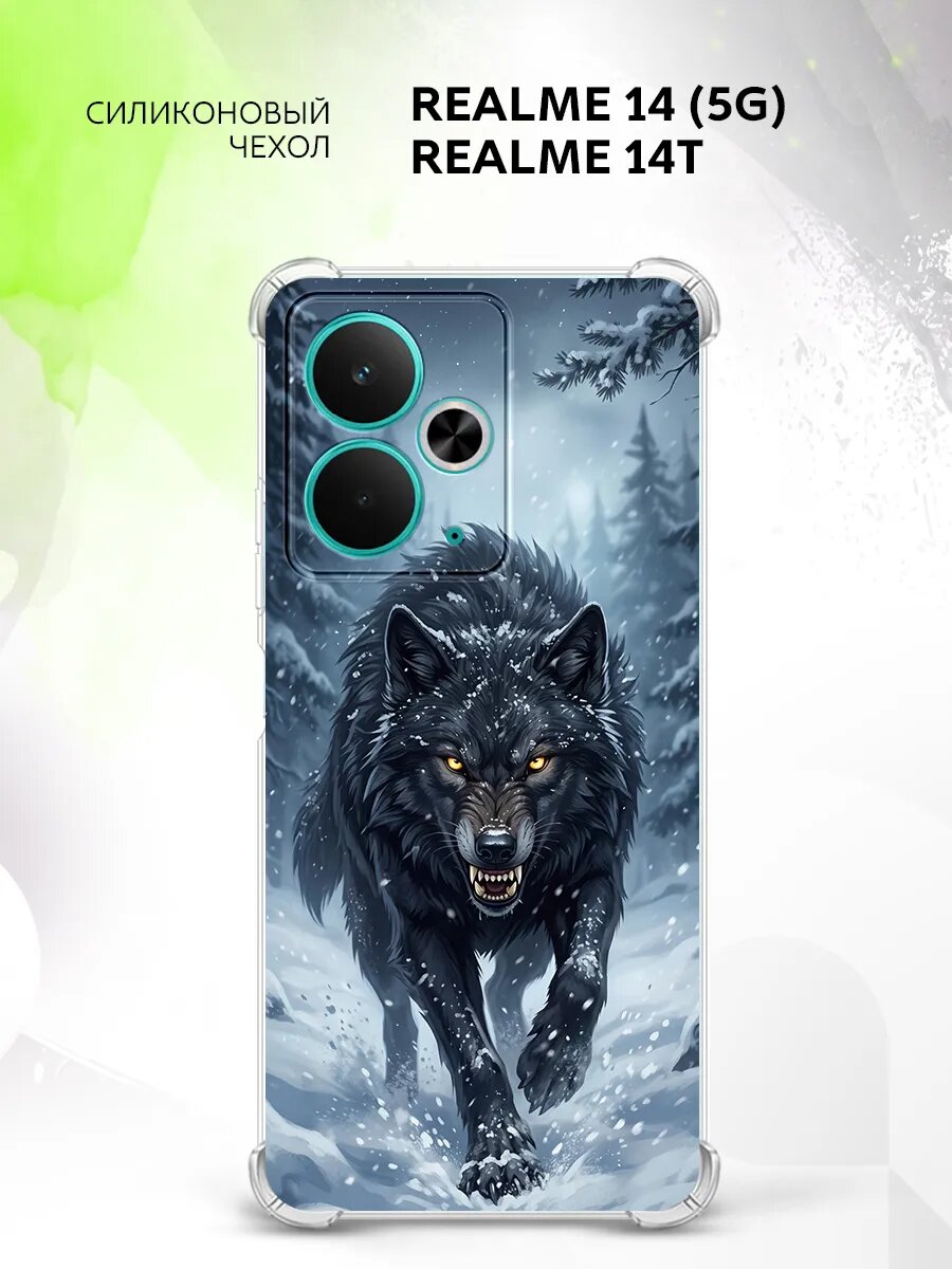 Чехол на Realme 14 (5G)/14T / Реалми 14 (5Джи)/14Т с картинкой волк