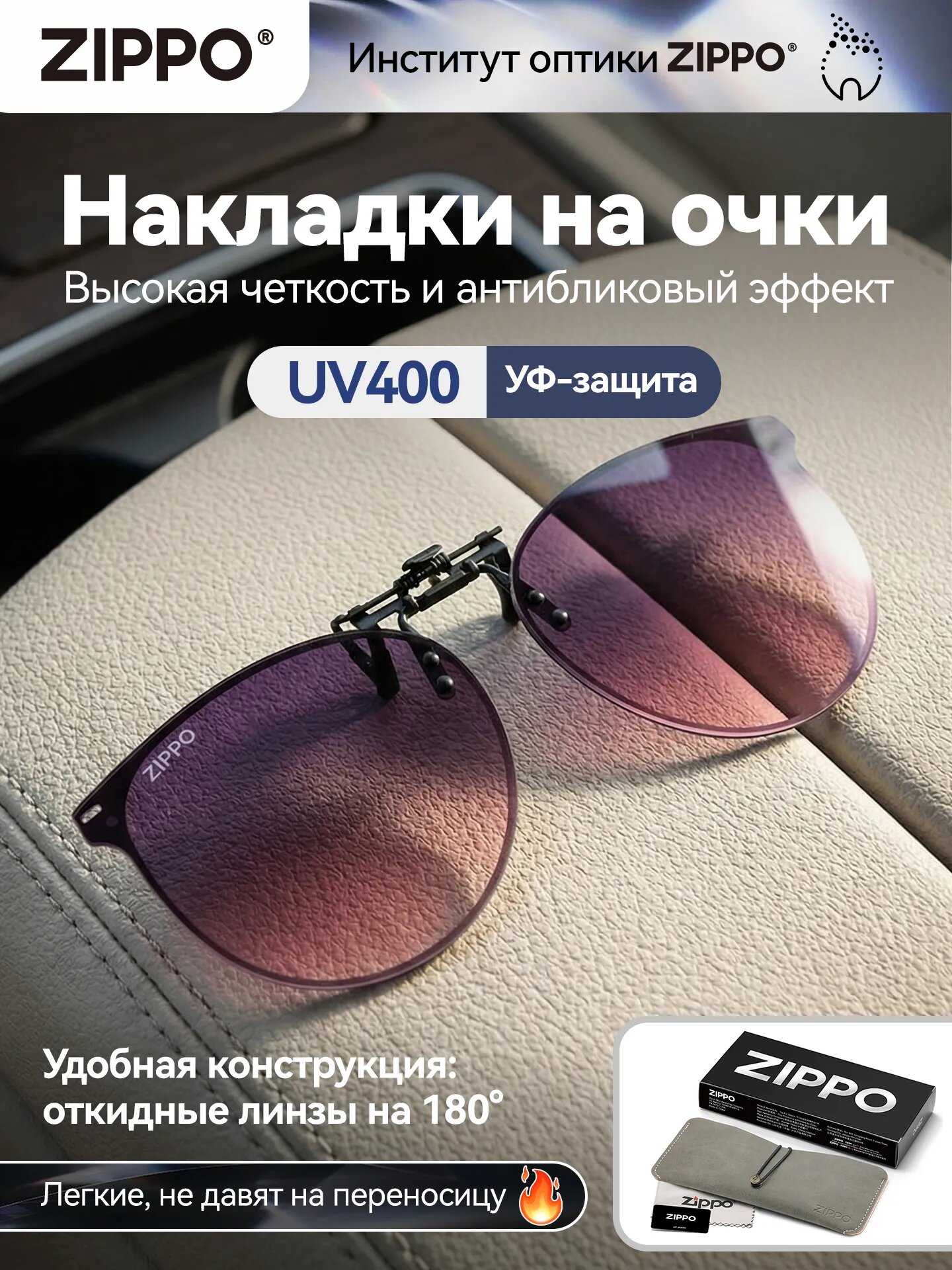 Солнцезащитные очки Zippo