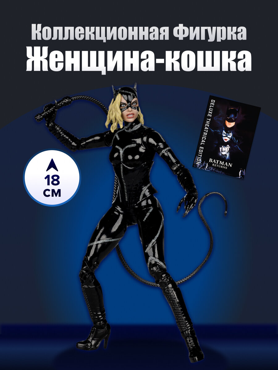 Фигурка DC Theatrical Deluxe Бэтмен Возвращается Женщина-кошка 18 см 17903
