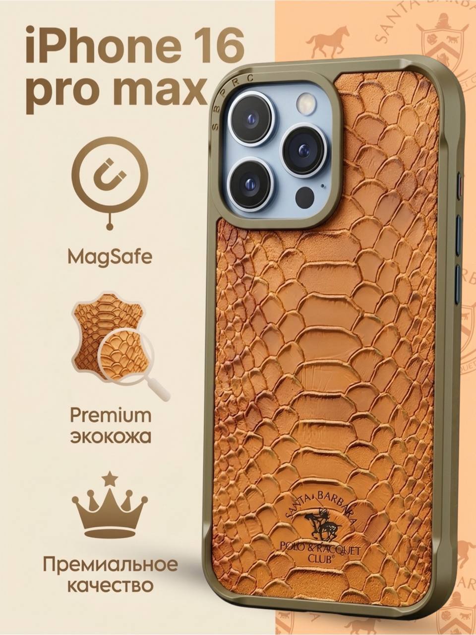 Кожаный противоударный чехол на iPhone 16 Pro Max с MagSafe под крокодиловую кожу