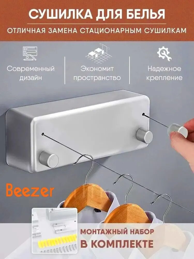 Luma Bella Сушилка для белья 4.2 м настенная лиана 420 см х 24 см металл 1 шт серебристый