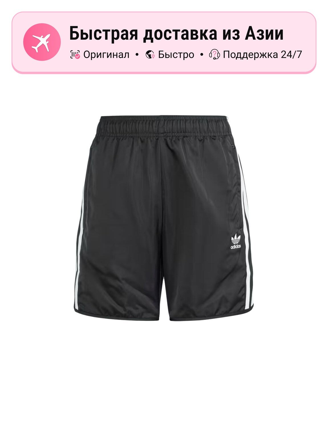 Шорты спортивные Adidas Originals Kids Moderate, комплект 1 шт.