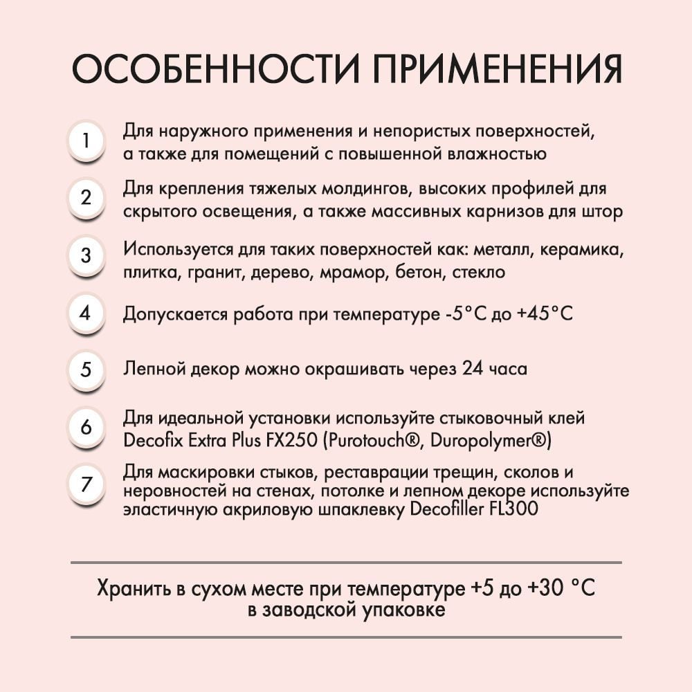 Клей Oracdecor ORAC DecoFix Power 290 ml FDP700 — фото 1