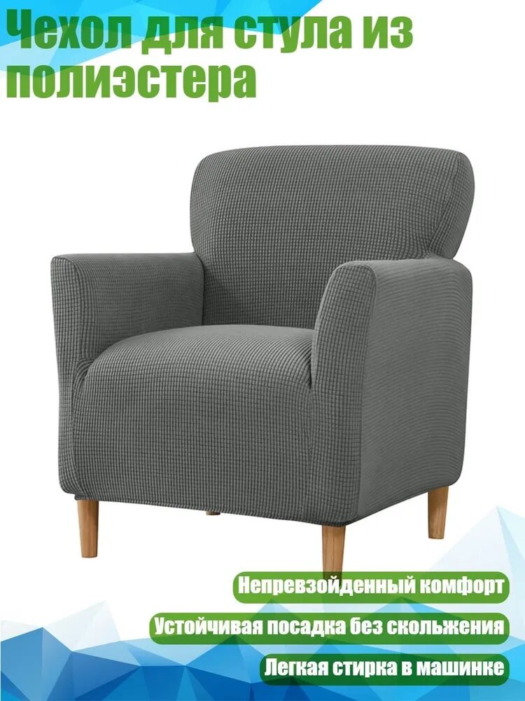 Кушетка, темно-серый