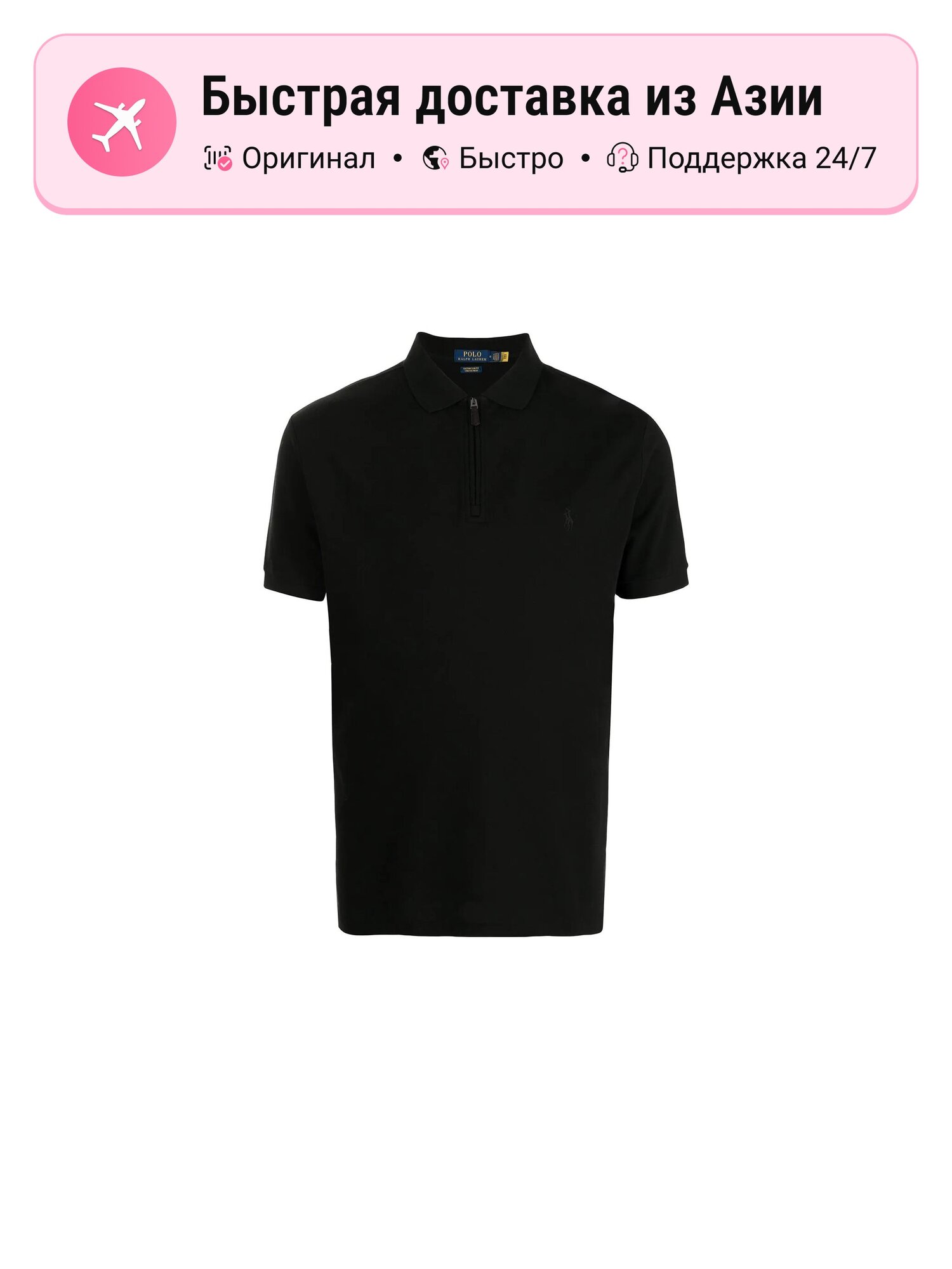 Поло Polo Ralph Lauren Polo Ralph Lauren