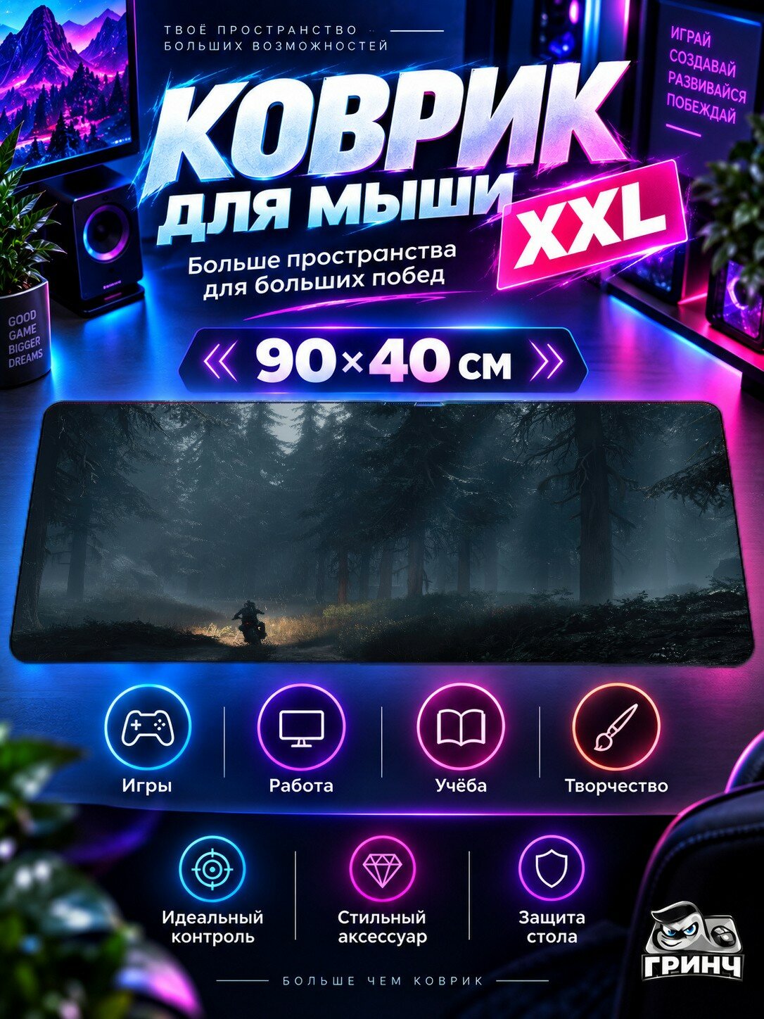 Игровой коврик для мыши 90х40 см — Days Gone / Жизнь после — Days Gone