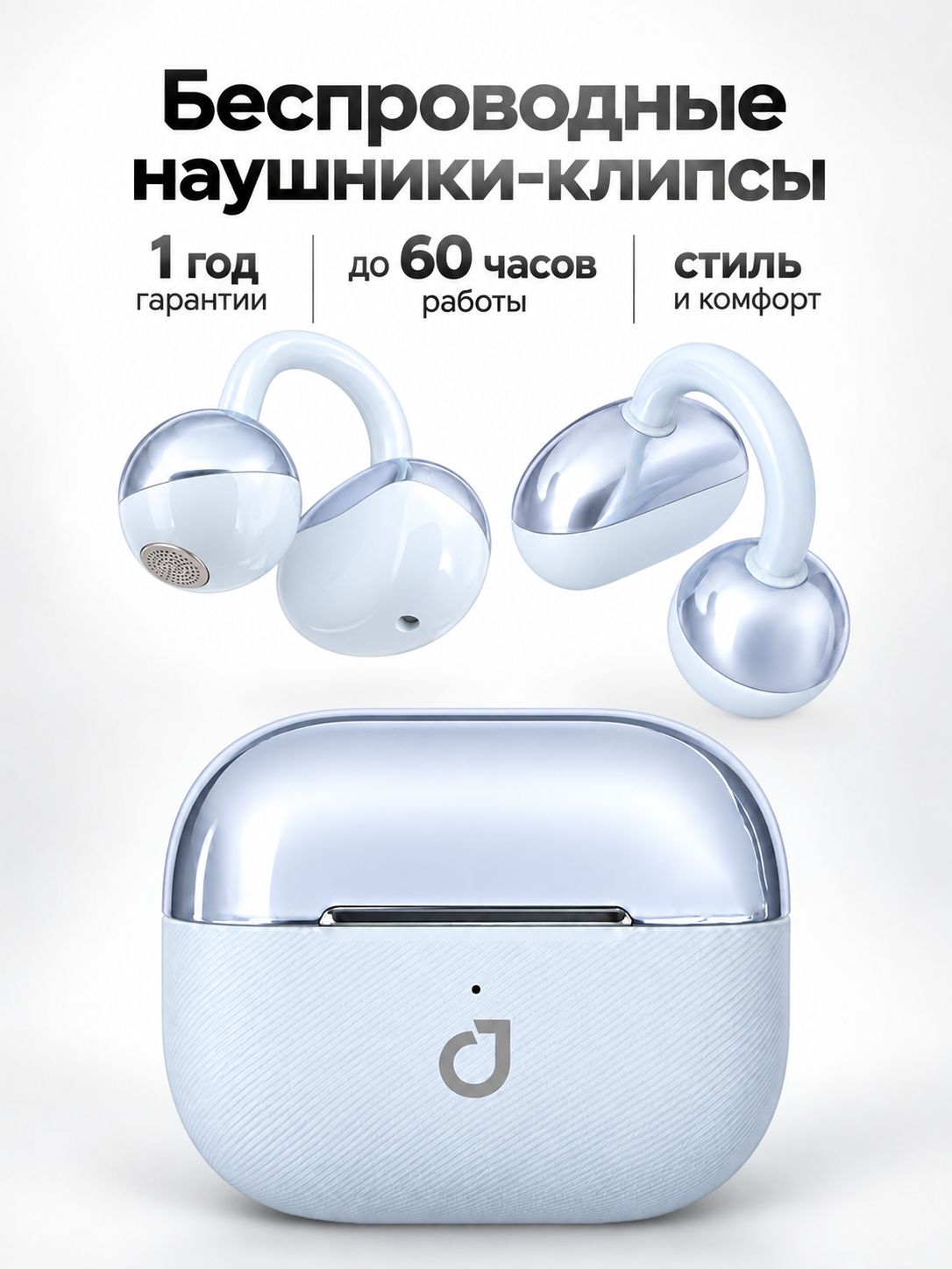 Наушники беспроводные клипсы для телефона