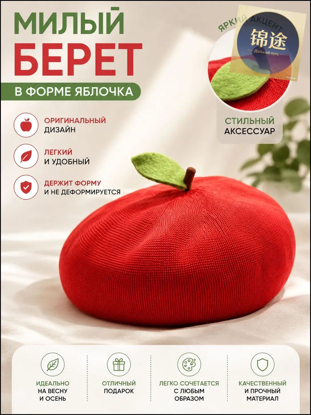 Шляпа  Весна-лето 2024 для женщин