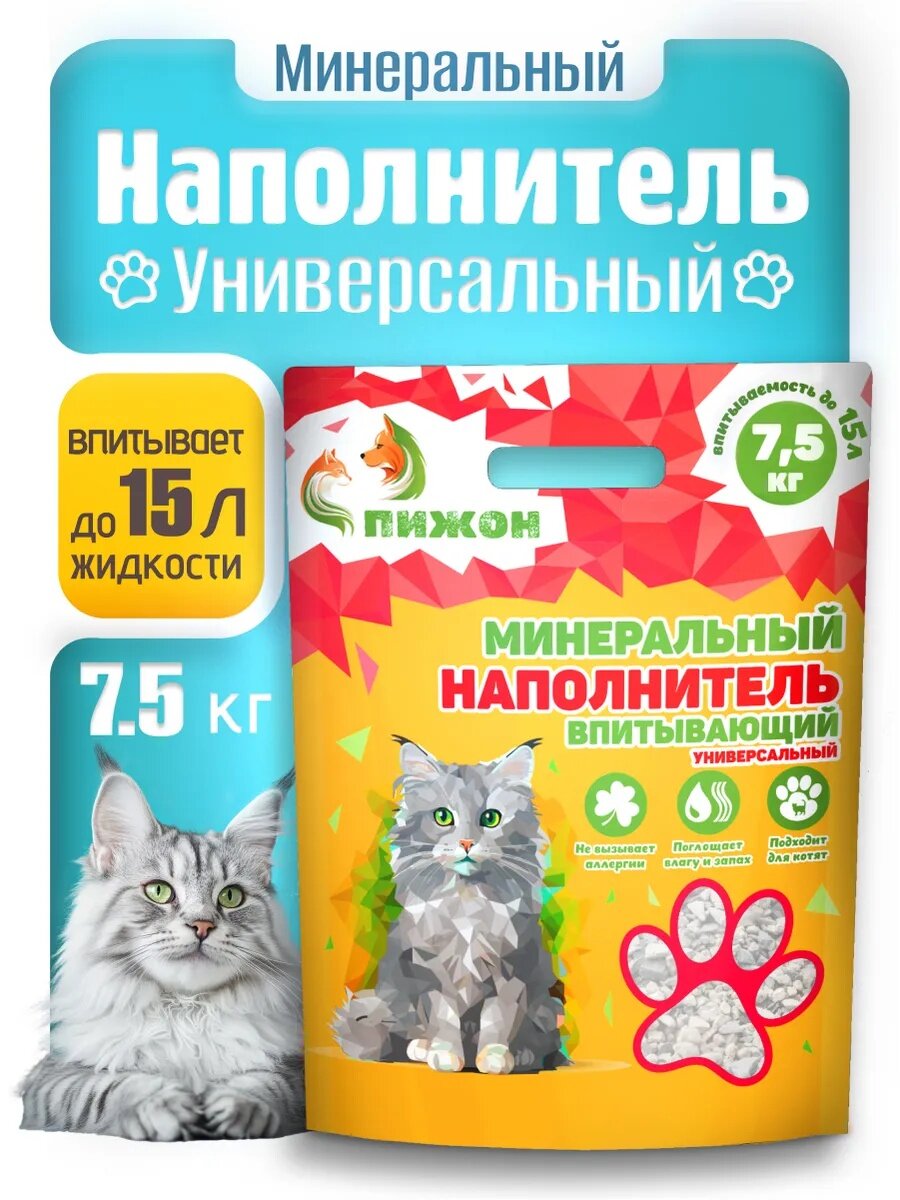 Наполнитель минеральный впитывающий "Пижон" универсальный, 15 л