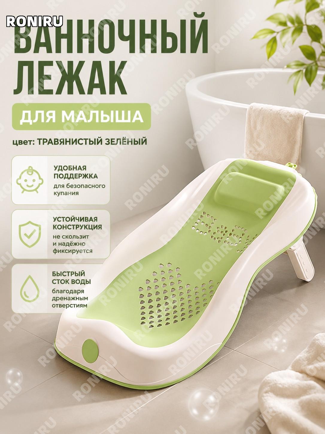 Подставка для купания малыша детская ванночная зелёная без температурного датчика PP опора для новорождённых дома