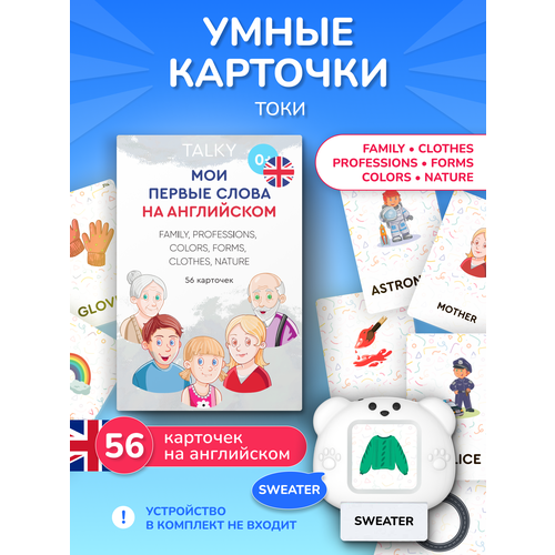 фото Развивающие, обучающие карточки talky на английском языке, от 2 до 7 лет lumicube