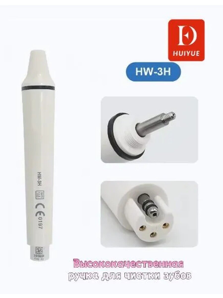 Woodpecker Наконечник для скалера hw-3h, UDS Woodpecker/EMS/VRN