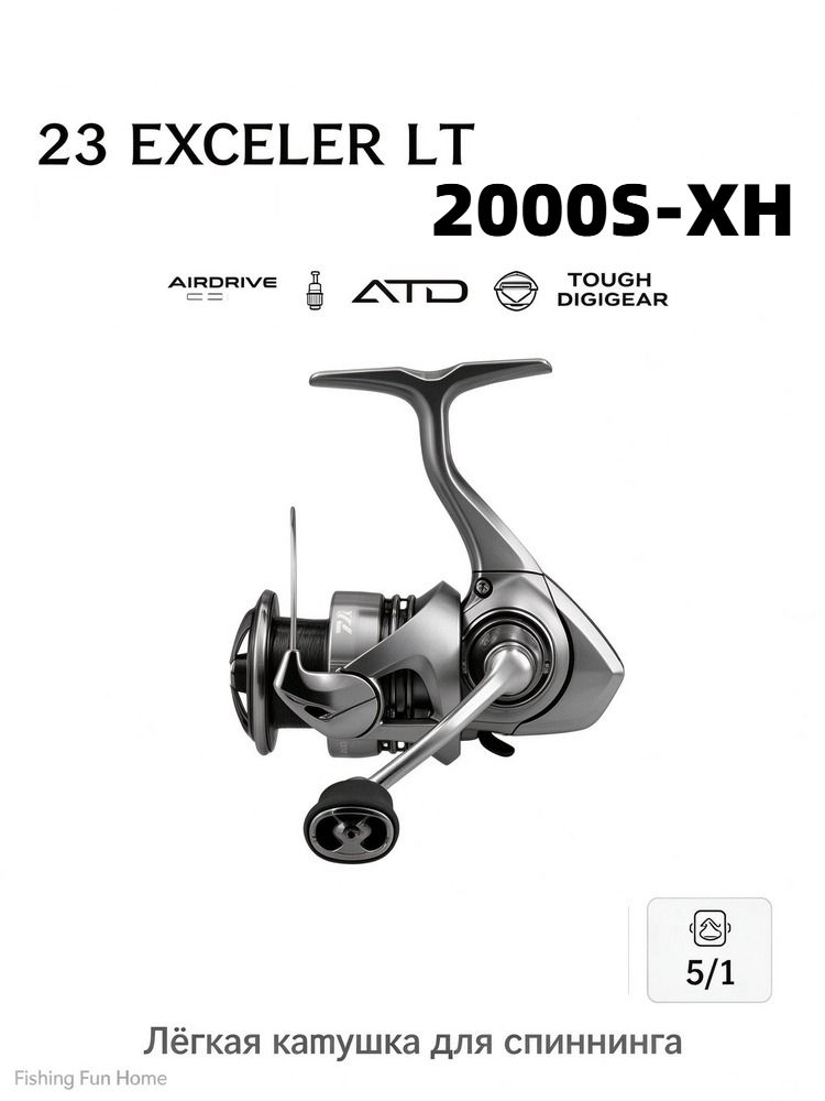 Daiwa 2023 New Exceler LT2000S-XH Катушка для рыболовных снастей--SD925