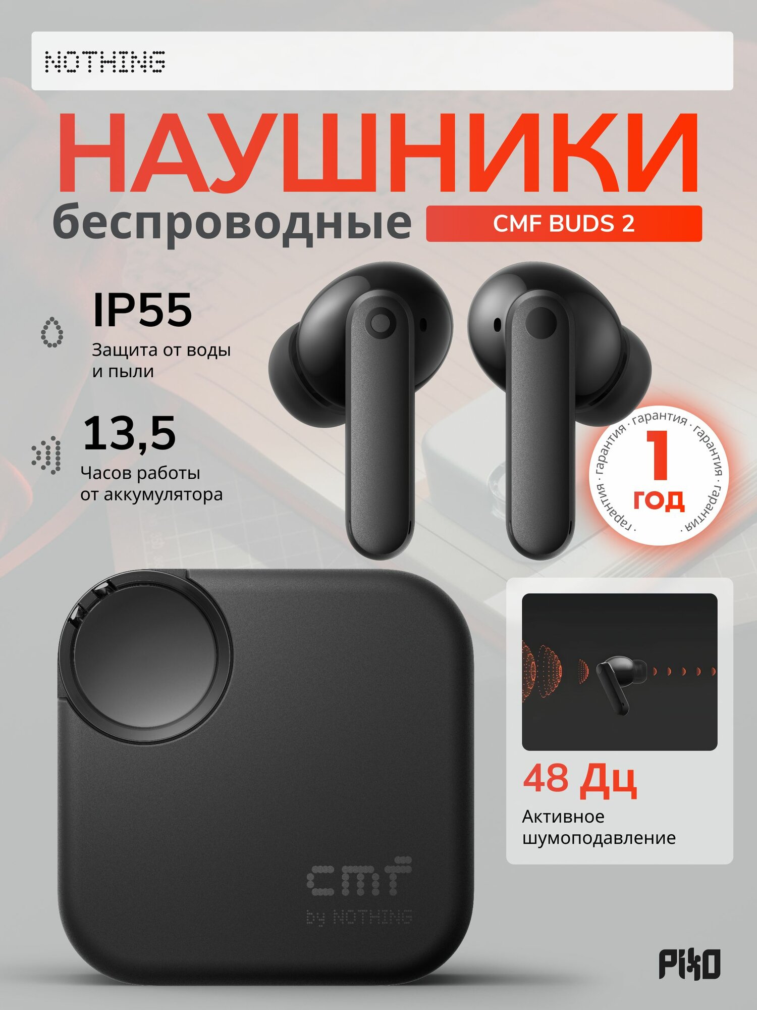 Наушники беспроводные с шумоподавлением CMF by Nothing Buds 2 (B179), Dark Grey, TWS