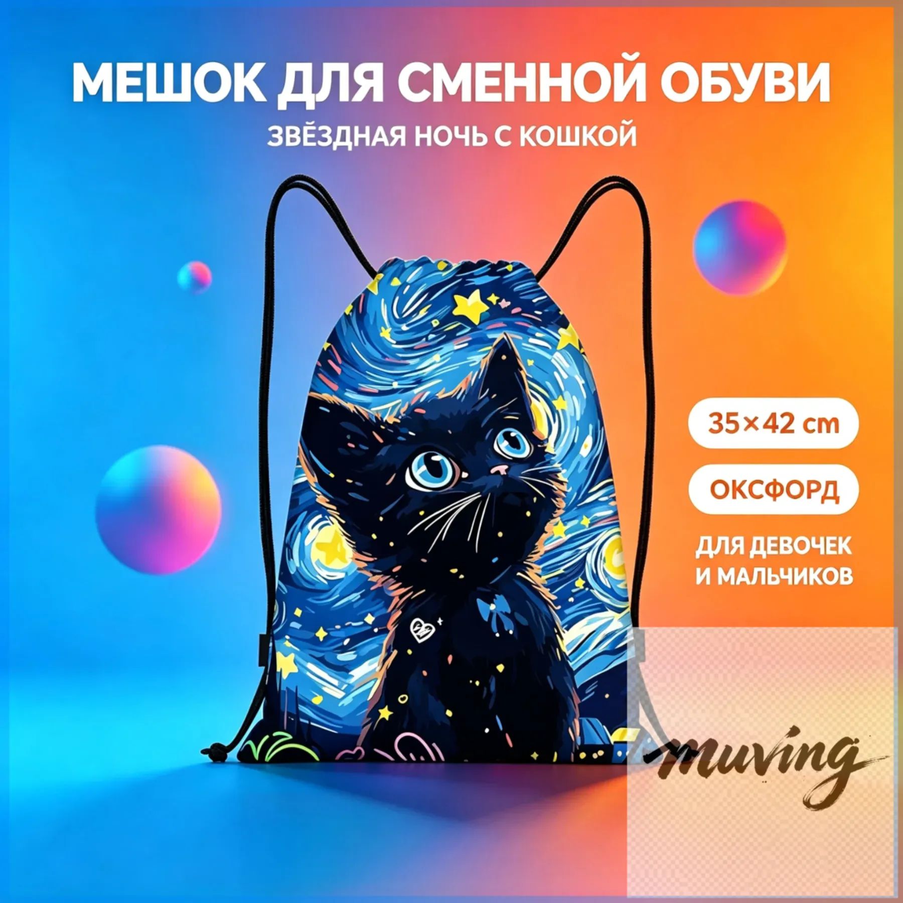 Персонализированная сумка для хранения из полиэстеровой ткани Оксфорд с завязками, сумка для смены обуви, подходит для школы и спорта.