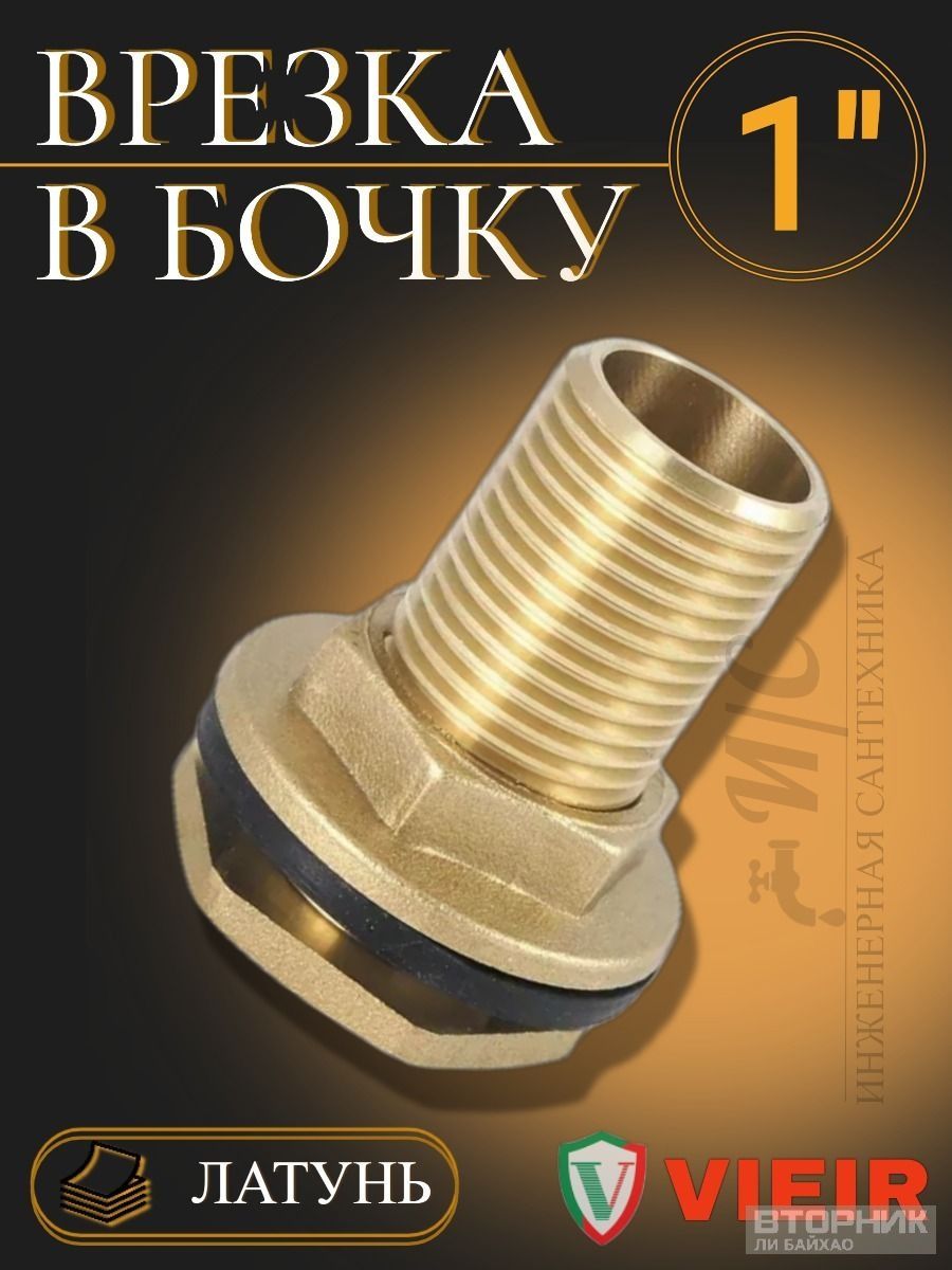 Сантехнический фитинг бестселлер