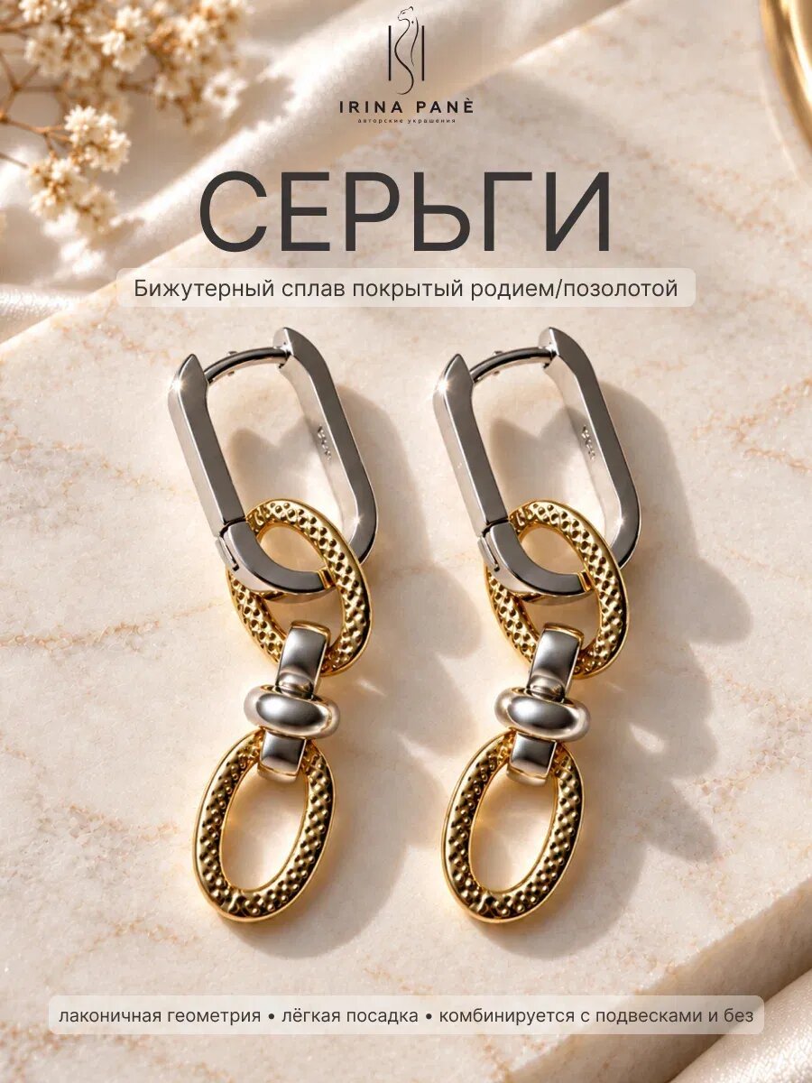 Серьги-трансформеры Irina Pane