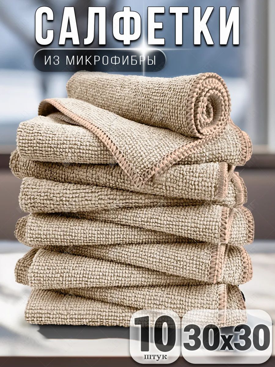 IKEA Салфетки для уборки, Цвет основного фото 08, 30 см, 10 шт.-