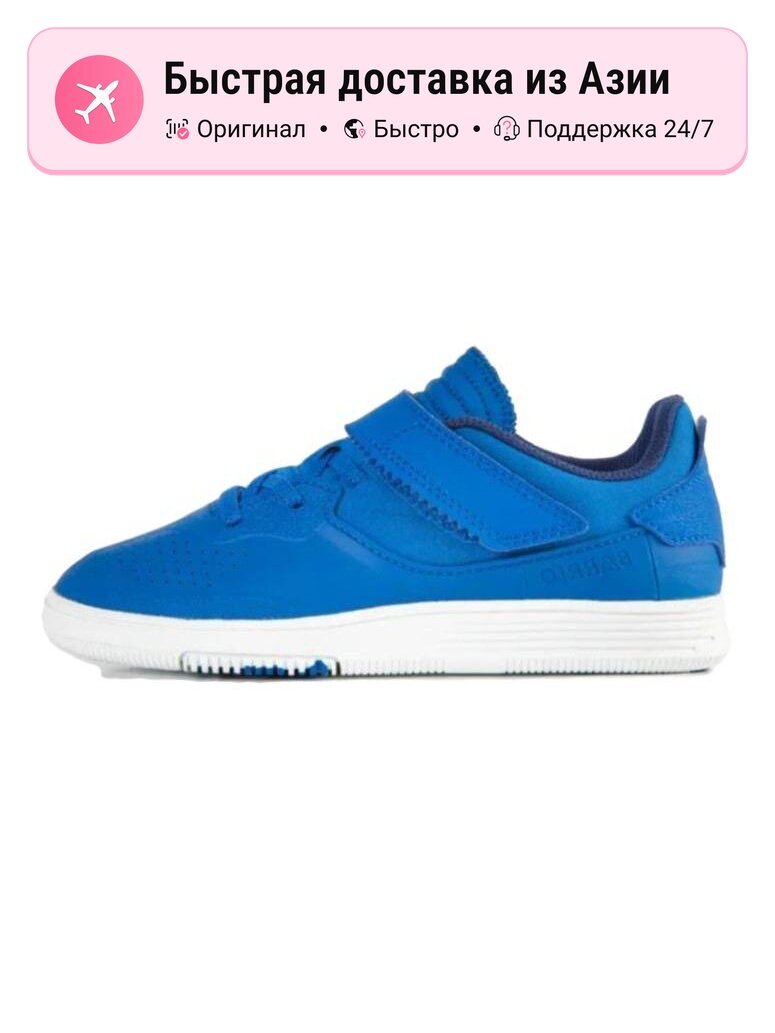 Бутсы Decathlon Attacanto Jr