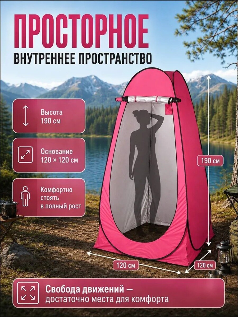 Палатка для рыбалки 1-местная, автоматическая, 120х120х195 см, шатровая