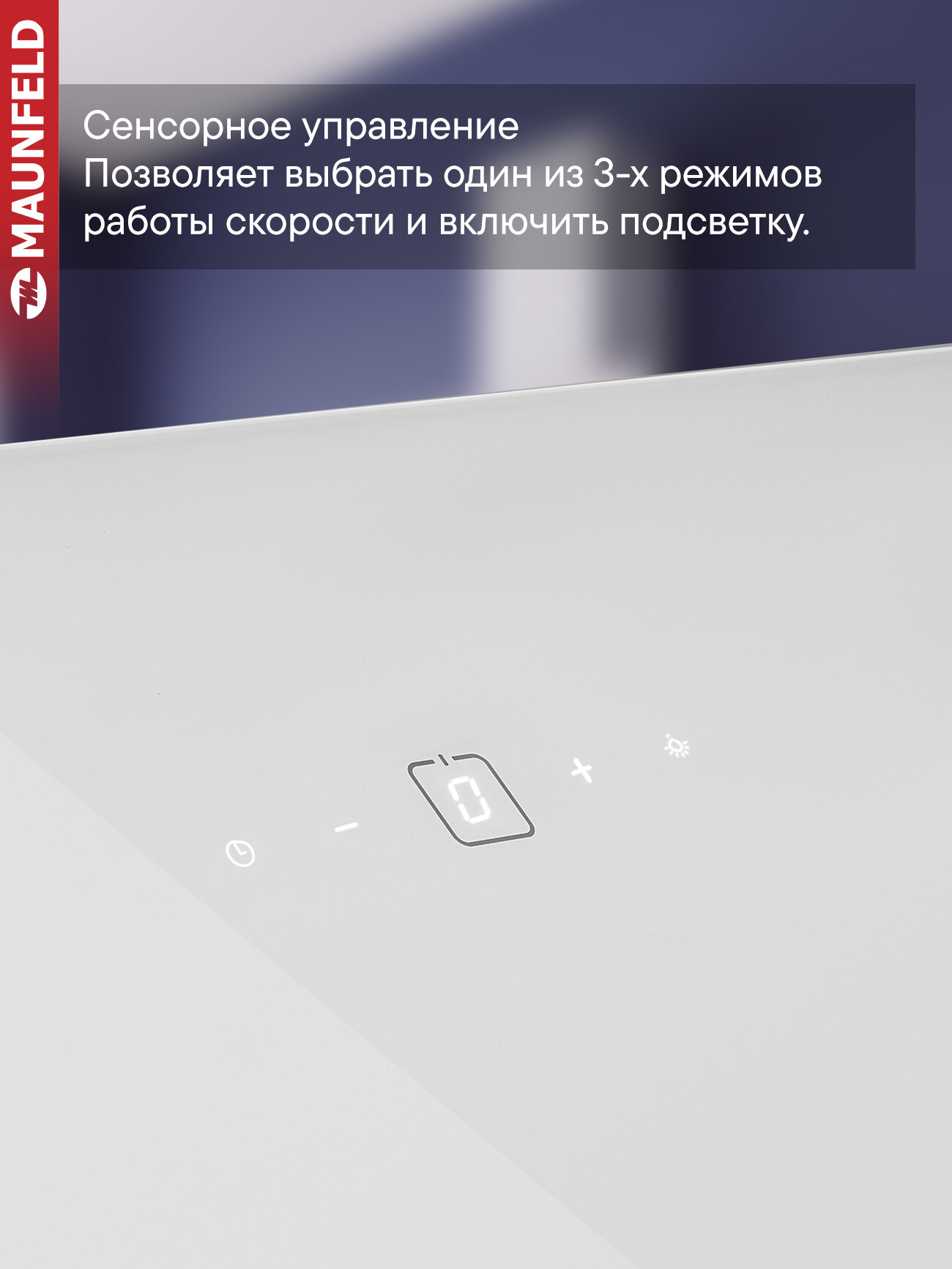 Вытяжка кухонная MAUNFELD Amber 60 Glass белый, наклонная, 3 скорости, настенная, 1050 куб. м/ч, 55 дБ, 60 см — фото 1