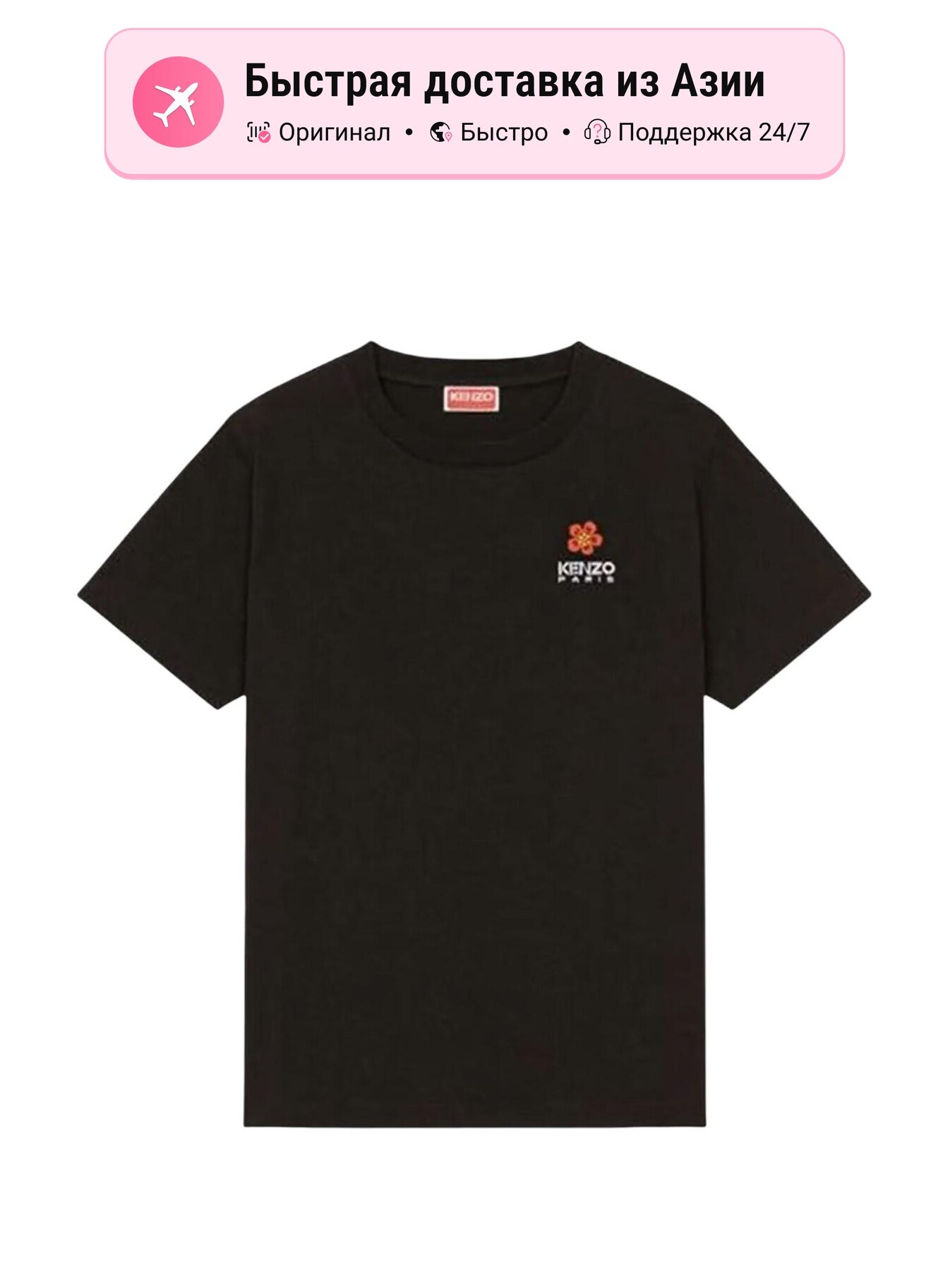 Футболка KENZO Boke Flower