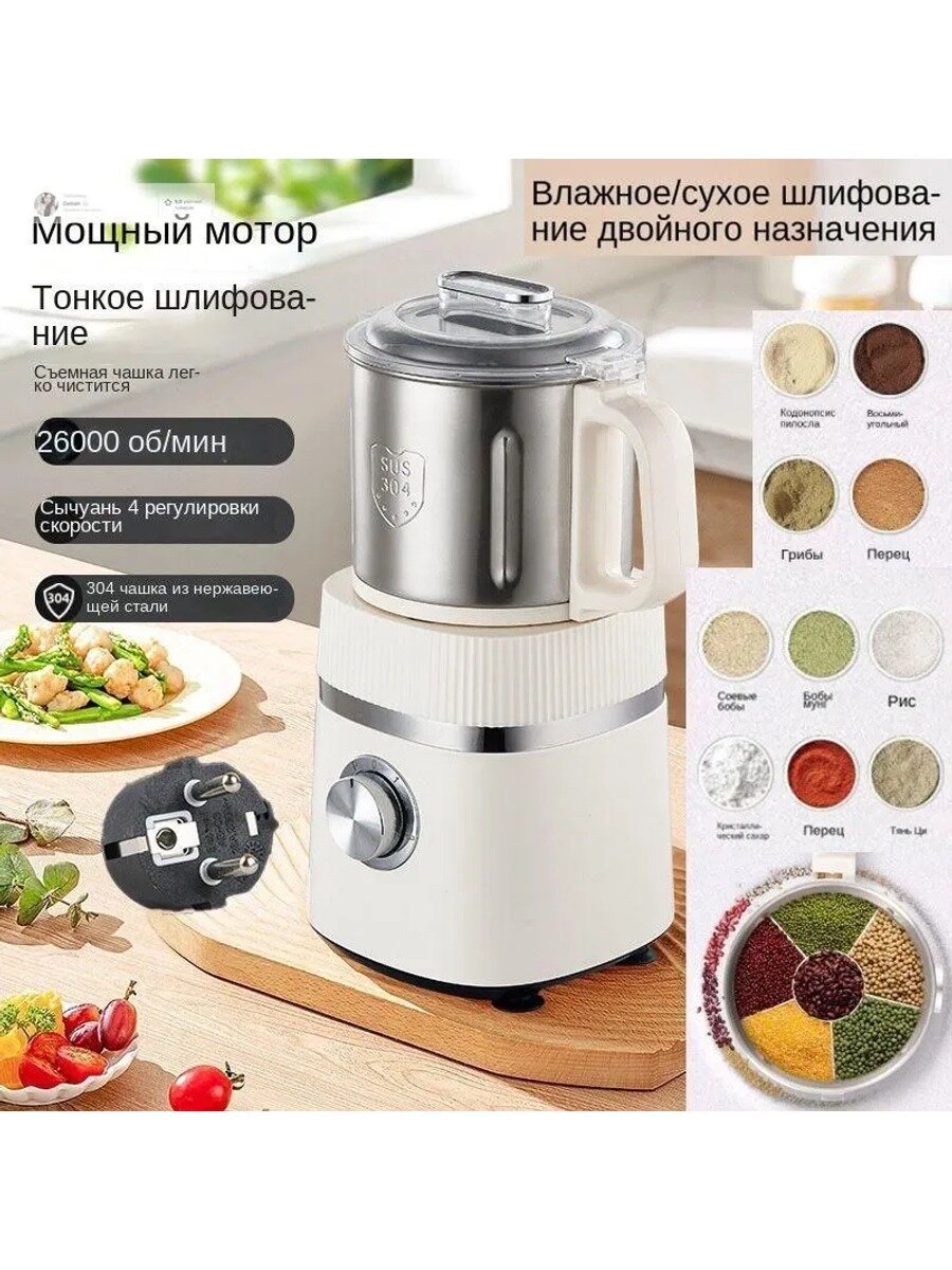 Мукомолка жерновая электрическая бытовая мини мельница зернодробилка